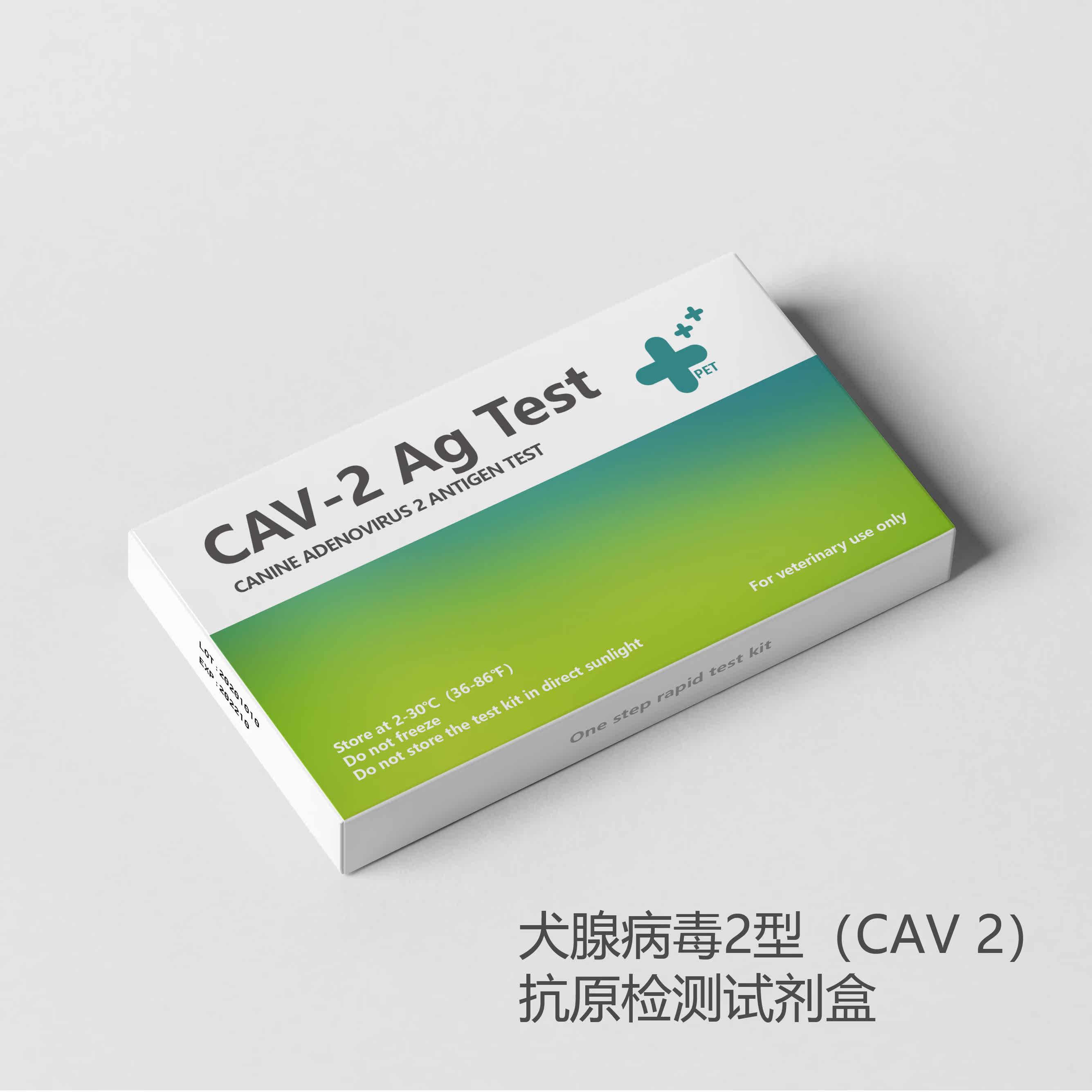 Dog Adenovirus Type 2 Type CAV2 Antigen Test Test Paper Pet Hospital Identical colloidal gold Fast and accurate
