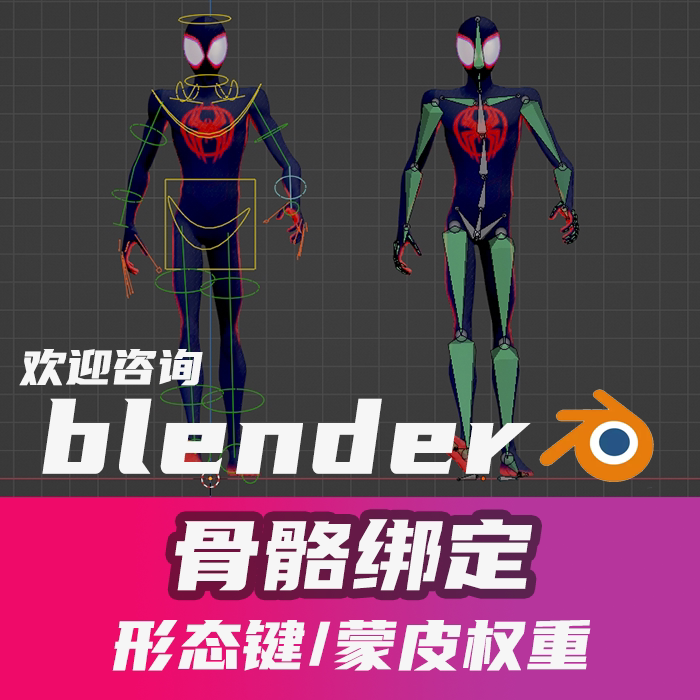 Blender Skeleton Binding Model Brush Weights Ip Cartoon Character Animation Model Animation Skinning Key Blender Skeleton Binding Model Brush Weights Ip Cartoon Character Animation Model Animation Skinning Key