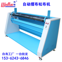 Automatic side-aligning frequency conversion ordinary loose cloth machine pure copper stacking machine cloth rolling machine unwinding machine cloth placing machine left and right cloth coding machine