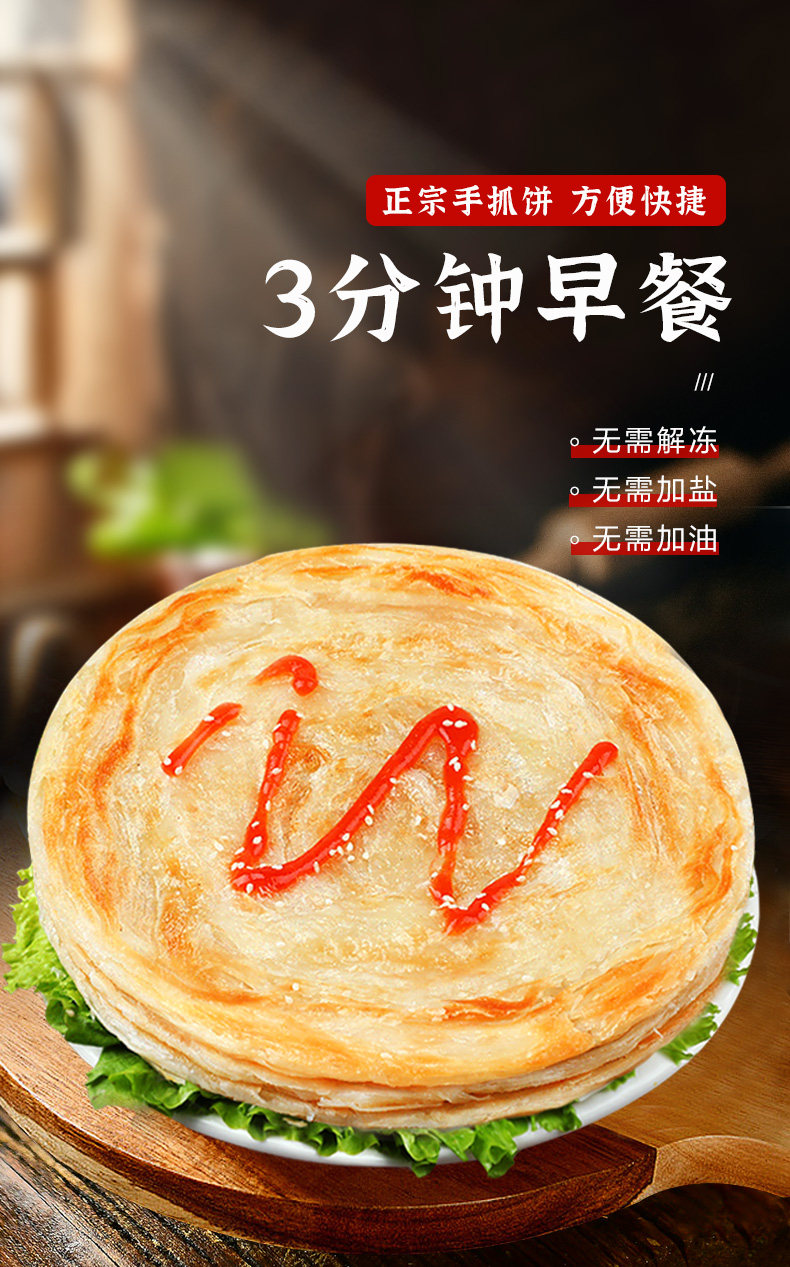 九岭夼 原味香酥手抓饼60g*20片 图1
