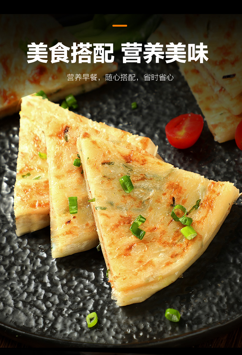 九岭夼 老上海葱油饼10片*90g 图2