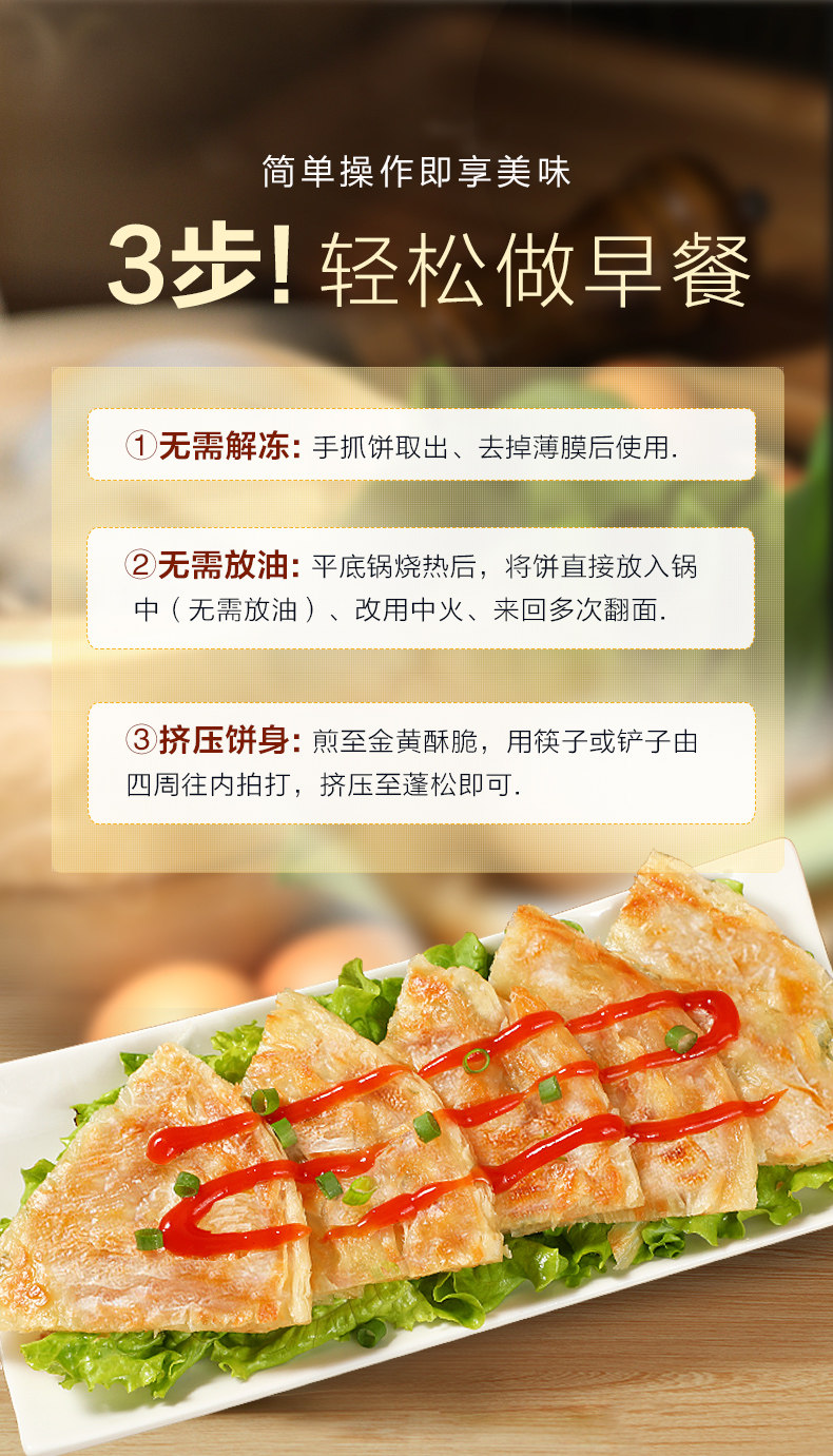 九岭夼 原味香酥手抓饼60g*20片 图10