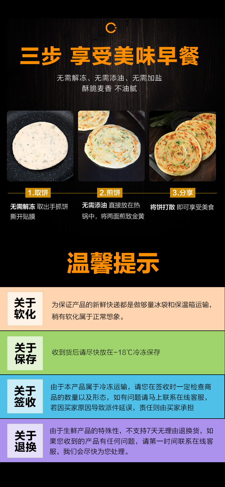 九岭夼 老上海葱油饼10片*90g 图4