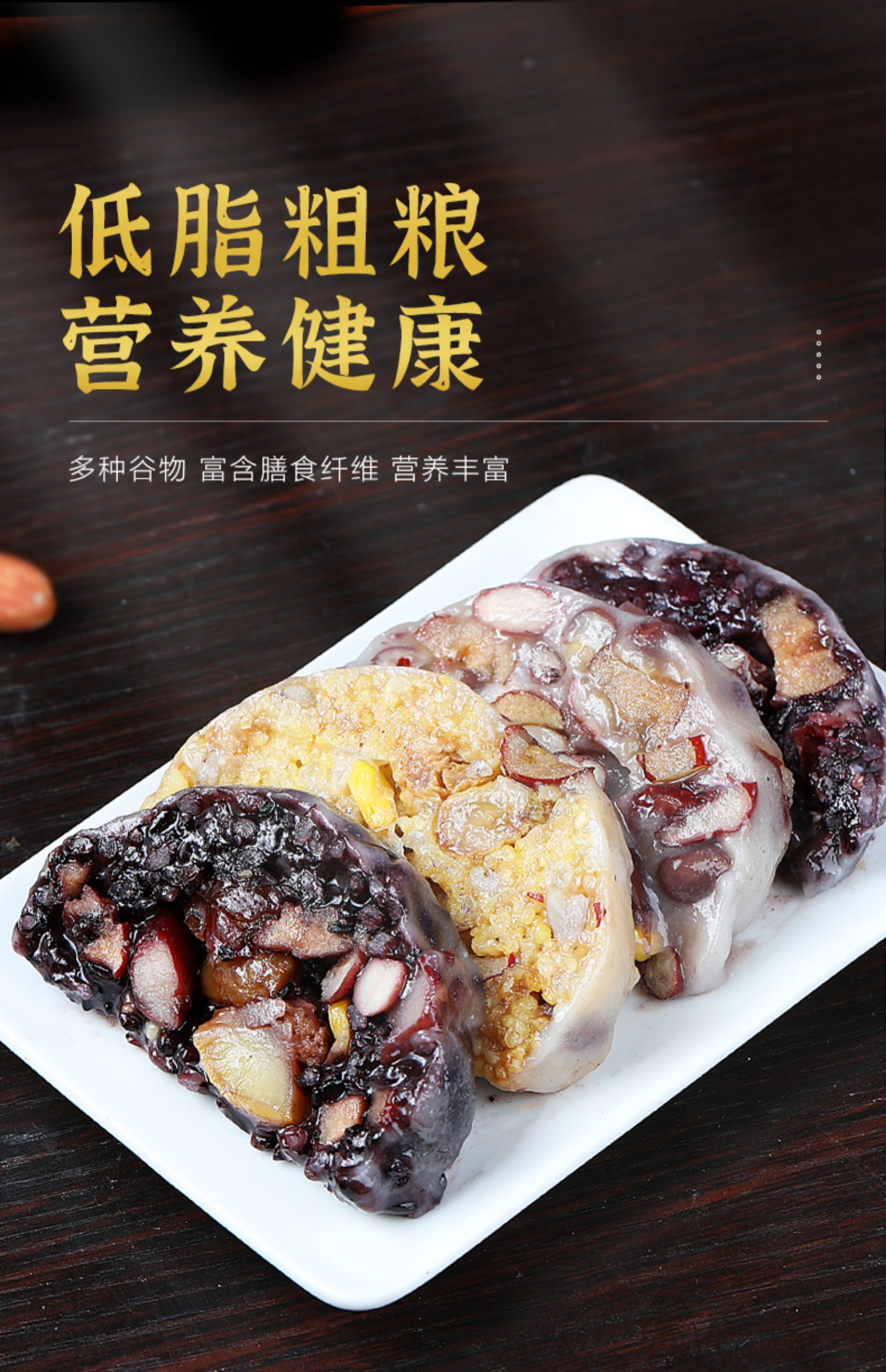 山东特产东北五谷杂粮粘豆包100g*9个