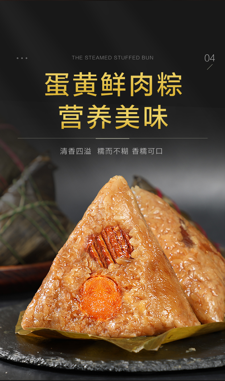 九岭夼 经典大肉粽 150g*3个 图6