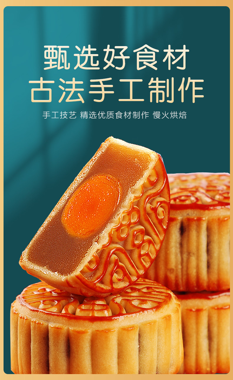九岭夼  广式老式月饼 100g*6枚 图2