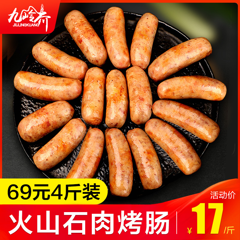 Jiuling Authentic Volcanic Stone Grilled Sausage Pure Meat Taiwan Hot Dog Roast Little Sausage Black Pepper Authentic Black Pepper Meat Sausage