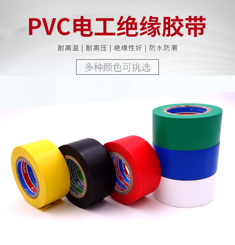 Băng điện Màu xanh đỏ Đen Xanh Trắng Vàng Nhiệt độ cao Ngọn lửa Cách nhiệt 3cm Dây PVC rộng Băng keo chống thấm băng keo quấn dây điện