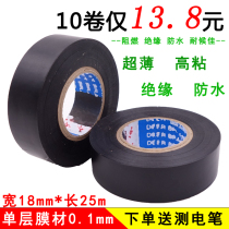 Automotive Wiring Harness tape dian jiao bu electrical insulation adhesive tape waterproof environmentally friendly flame retardant high force ultra-thin hei jiao bu