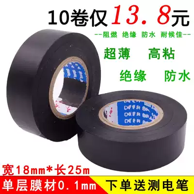Automotive Wiring Harness tape dian jiao bu electrical insulation adhesive tape waterproof environmentally friendly flame retardant high force ultra-thin hei jiao bu