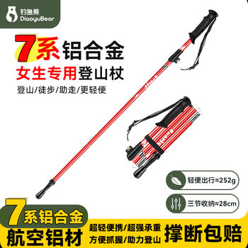 Fishing Bear Folding Trekking Pole, Non-Slip, Lightweight, Telescopic Walking Stick, Special for Women in Their Zodiac Year, Outdoor Hiking and Climbing Walking Stick