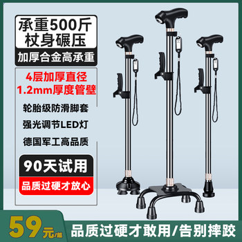 Fishing Bear Elderly Crutch Adjustable Light Head Walking Stick for Seniors Aluminum Alloy Lightweight Non-Slip Telescopic Walking Stick