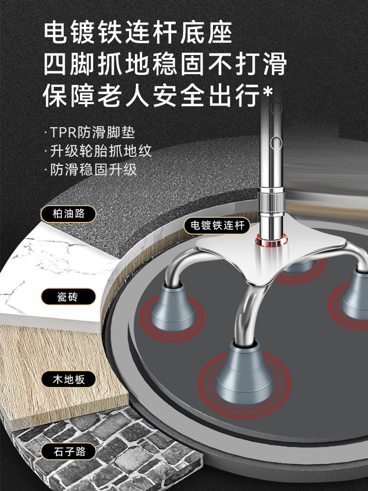 Fishing Bear Elderly Crutches Multifunctional Lightweight Walking Stick for Elderly with Large Hands, Four-Legged Anti-Slip Telescopic Four-Legged Walking Cane