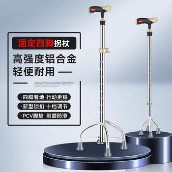 Fishing Bear Elderly Crutches Multifunctional Lightweight Walking Stick for Elderly with Large Hands, Four-Legged Anti-Slip Telescopic Four-Legged Walking Stick with Handrails