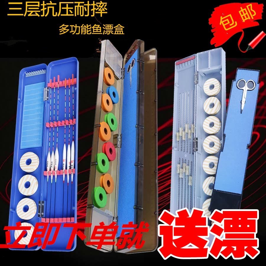 Fish Wire Box Fish Ticket Fish Rafting Double Mainline Box Full Range Ticket Floating magazine Fishing Box Layer 3 Two-in-one-Taobao