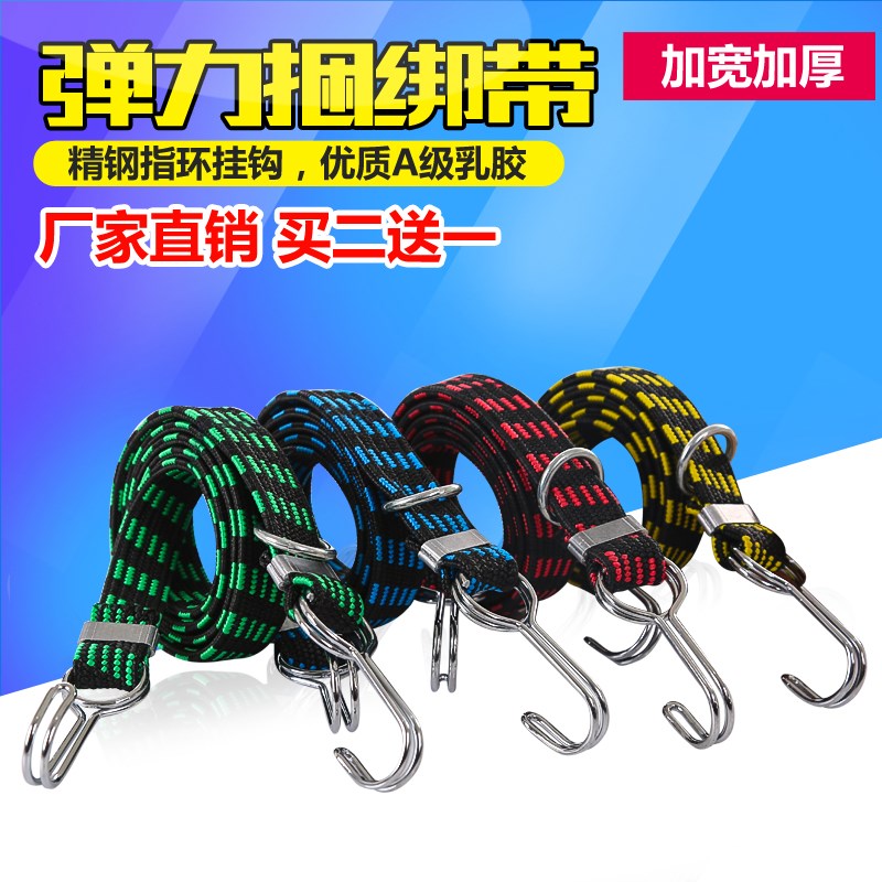 Widening of high elastic rubber rope abrasion resistant tightness line locomotive strap upscale bundled with thickened luggage with rope