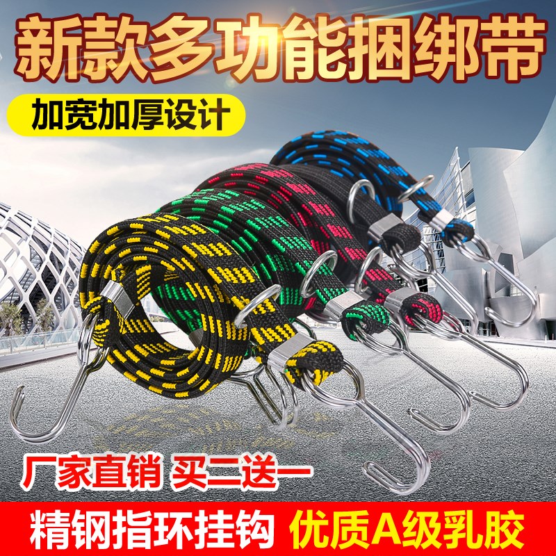 Cored elastic band Tension rope Motorcycle strap Wear-resistant binding belt Trolley luggage belt Household rubber band High elastic