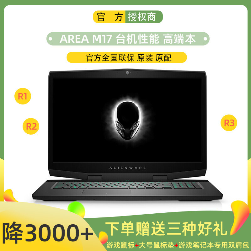 X17R1 X17R1 M17 R4 R3R2R1 R3R2R1 computer officer turned machine game BenDell electric race book