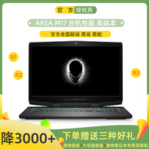alienware Alien Laptop M17R4R3R2R1 Used Official Flip Machine Game Ben Dale