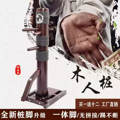 Wing Chun wooden pile adjustable height solid wood base household vertical wooden pile wooden pile