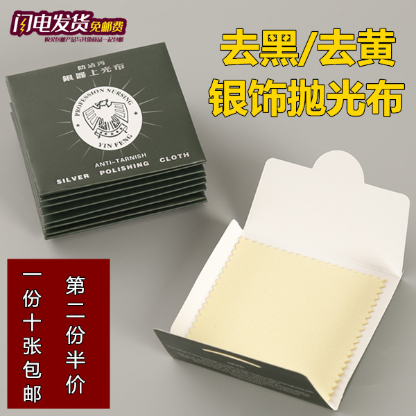 Silver wiping cloth sterling silver jewelry jewelry silverware maintenance polishing cloth polishing silver silver cloth washing water cleaning tools artifact