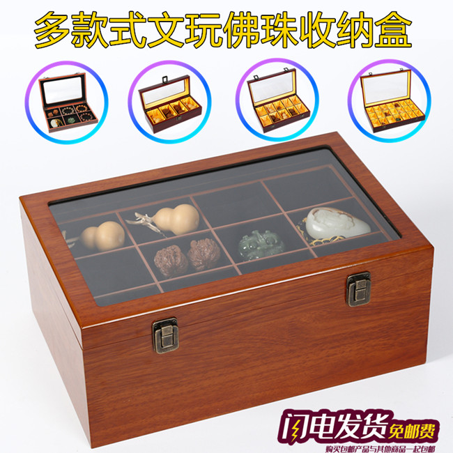 Wen play walnut packaging storage box Buddha bead bracelet bracelet put piece seal gift wooden box multi-grid storage box