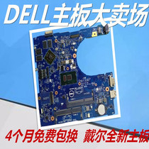 Original DELL DELL Inspiron 15-7000 tour box 7557 7447 7559 motherboard