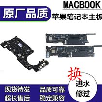 macbook pro air Apple A1465 A1466 A1286 A1369 A1534 A1398 motherboard