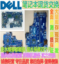 Dell 14R 15R 3437 5437 3537 5537 3521 5521 3421 5421 motherboard
