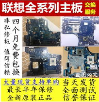 Lenovo E450 E460 E540 E570 E550 E470 T450 E560 E440 motherboard E555