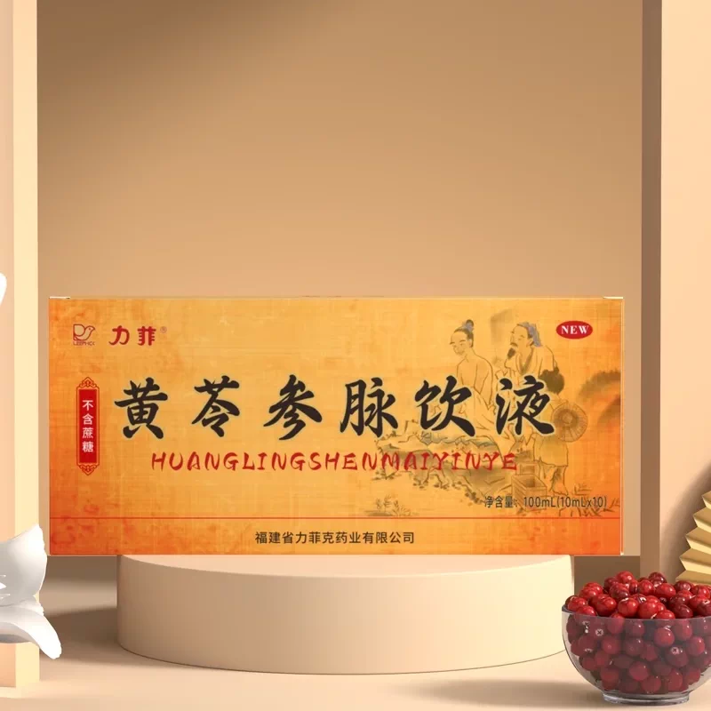 力菲黄苓参脉饮液10ml*10瓶/盒/10盒装(送礼袋)含有黄精、茯苓、人参、枸杞、甘草