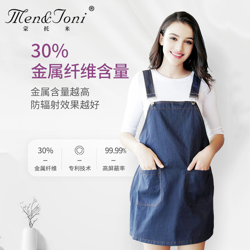 Men&Joni Radiation-Resistant Clothing Maternity Clothing Authentic Office Worker Computer Women's Apron Worn Inside the Bellyband