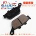 Áp dụng Suzuki Li Chi xe máy GW250 đĩa trước và sau đĩa phanh ma sát đĩa GW250 phanh đĩa phanh má phanh dầu xe máy Pad phanh