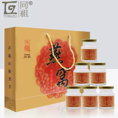 Ready-to-eat pregnant bird's nest bottle non-Thai Malaysian Fresh stewed bird's nest nourishment food nutrition during pregnancy