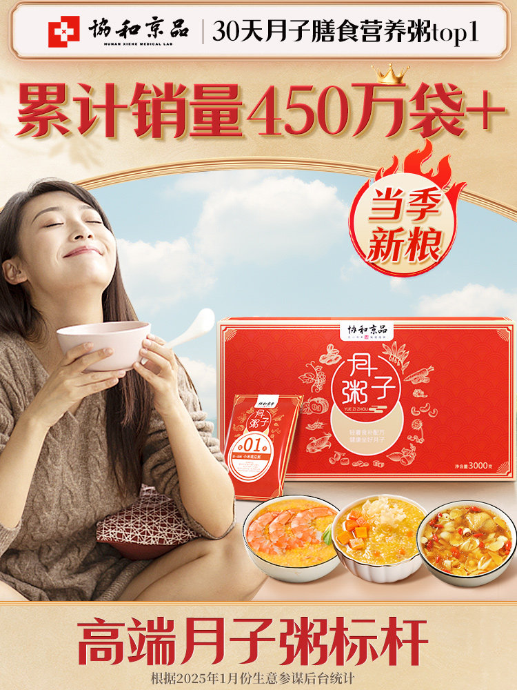 Postpartum Meal Porridge Ingredients for 30 Days, Nutritious and Healthy Porridge, Postpartum Meal Set, Post-Caesarean Soup, Postpartum Care Supplements, Cesarean Section Recipes