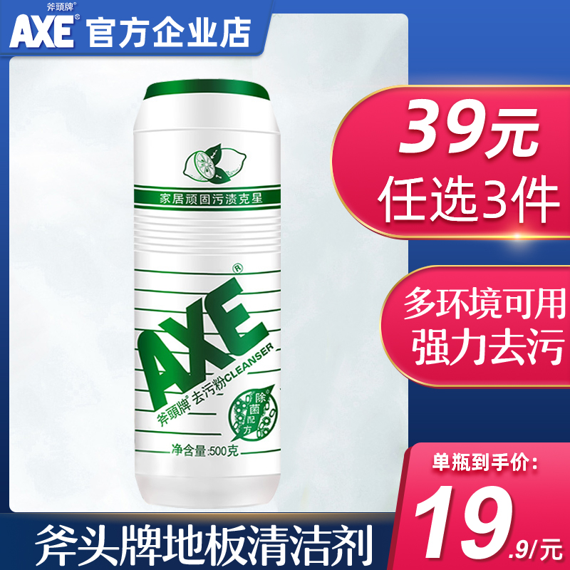 Axe head to smudging powder Powerful Decontamination Kitchen home tile Floor Makeup Room Descaling 1 bottle