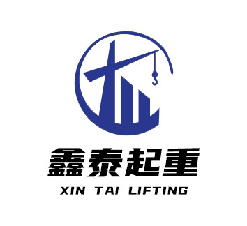 鑫泰起重机械的LOGO
