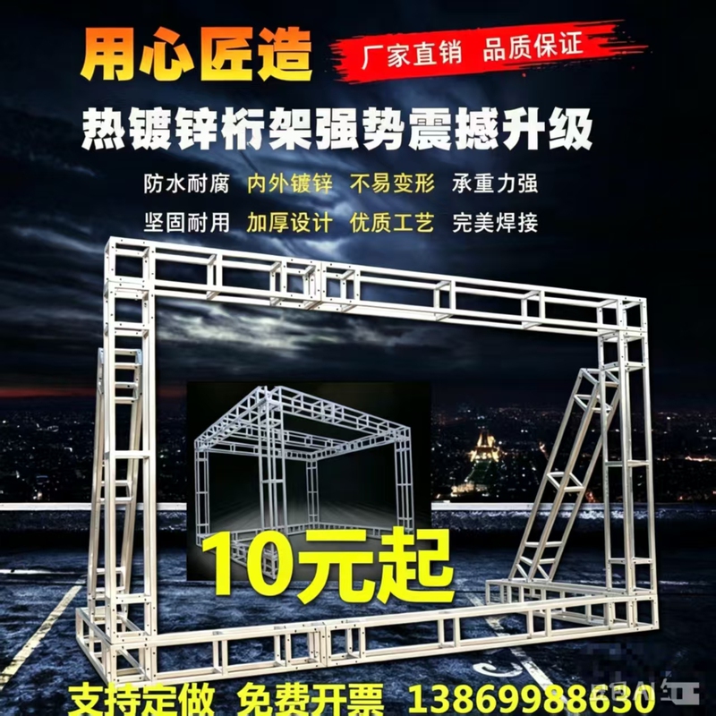Wholesale Truss Structures, Advertising Stands, Stage Frames, Wedding Trusses, Backdrop Frames, and Printing Trusses Wholesale Truss Structures, Advertising Stands, Stage Frames, Wedding Trusses, Backdrop Frames, and Printing Trusses