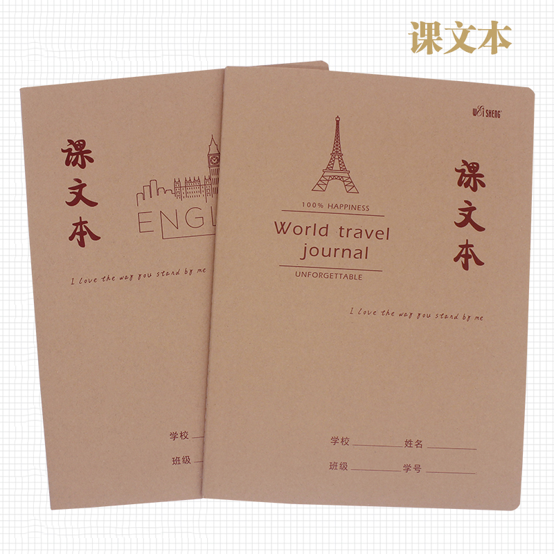 Primary and middle school students 16k class text book exercise book for text B5 Niu leather face practicing character Benmer writing a text book text book