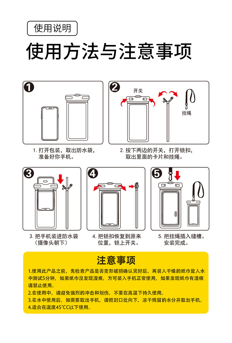 手机防水袋可触摸屏游泳防水