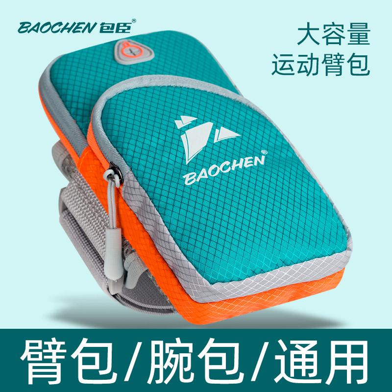 Running mobile phone arm bag Fitness sports equipment Unisex arm belt Wrist bag Mobile phone arm cover storage bag