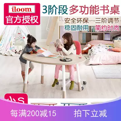 Korea iloom children's table Learning table Baby writing game table Student table can be raised and lowered to adjust the table desk