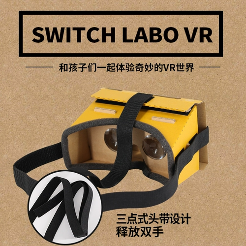 VR очки подходят для NS Nintendo Switch Legend of the Wilderness Odyssey Folding Plate Labo