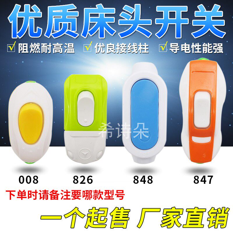 Bedside switch button rocker old-fashioned single-controlled hand pinching halfway wire-controlled double-headed line single-item small switch