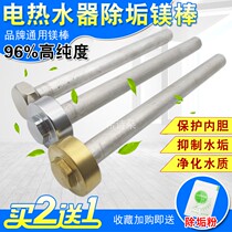 Hot water storage electric water heater magnesium rod 40 45 50 60 liters 80L universal sewage outlet descaling anode Rod