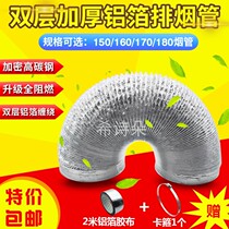 Kitchen hood exhaust pipe 150 160 170 180mm thick aluminum foil telescopic ventilation exhaust pipe