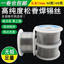 Electric soldering iron repair soldering accessories 0 8mm 1mm lead-free containing rosin-free cleaning low high purity solder wire wire