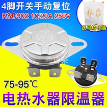 Electric water heater over-temperature protector 4 feet 75 ° 92 ° 85 ° temperature control switch temperature limiter multi-brand universal 20A