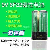 2 9v multimeter battery 6F22 square childrens toy car wireless microphone microphone instrument