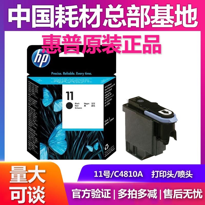 Original HP 11 Nozzle C4810A Black HP500 800 510 Nozzle hp11 Ink Head